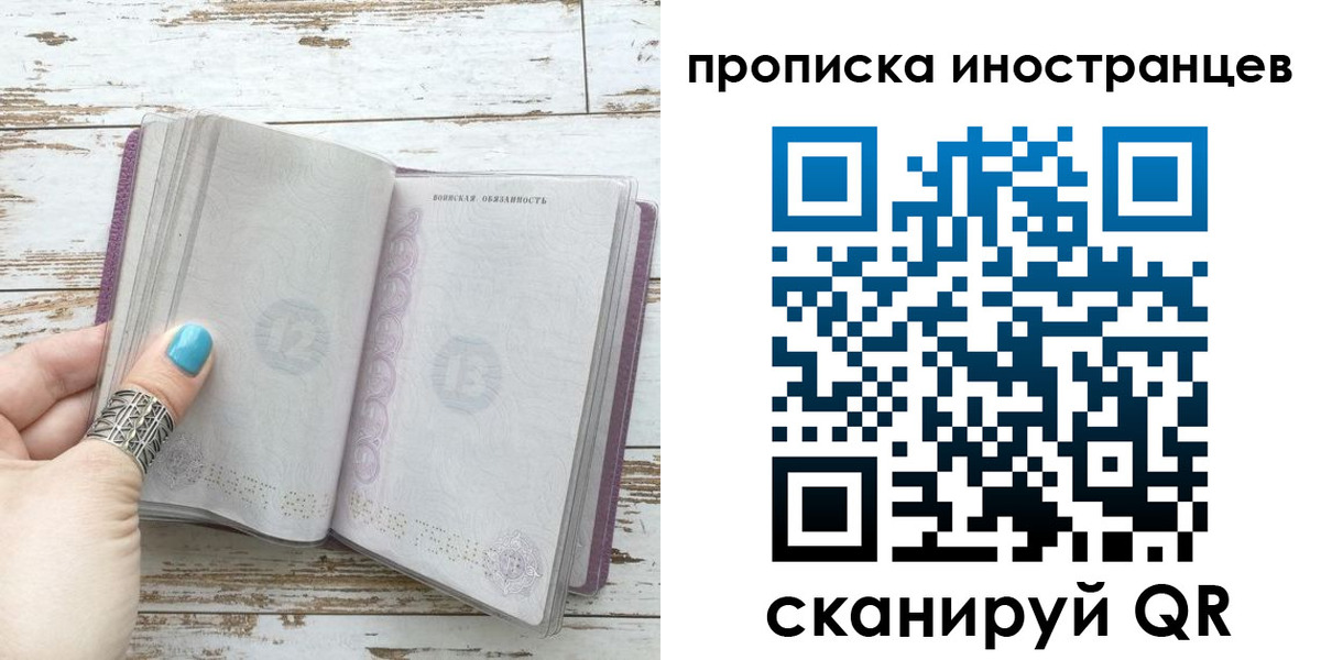 прописка от собственника в Богдановиче