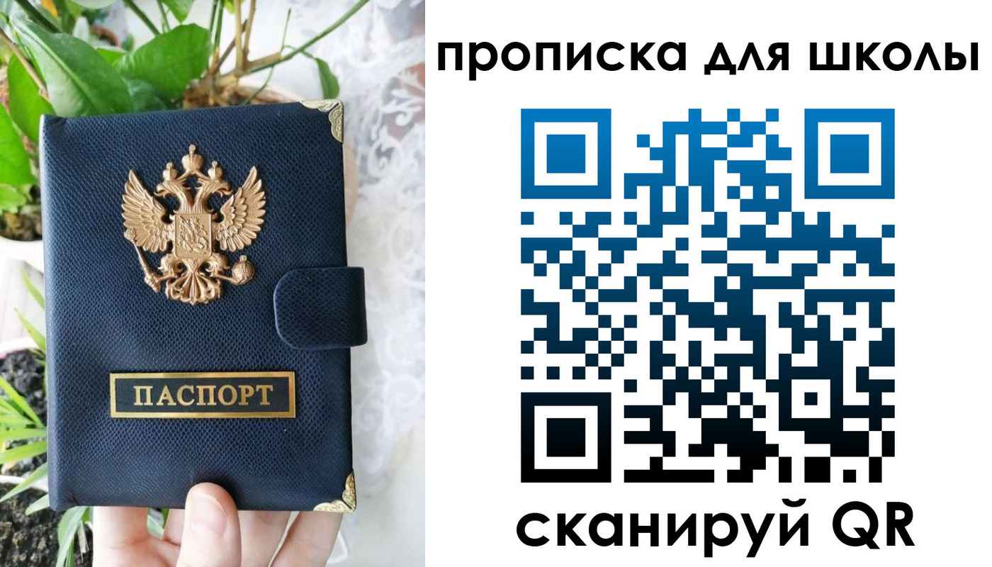 прописка штамп в Богдановиче