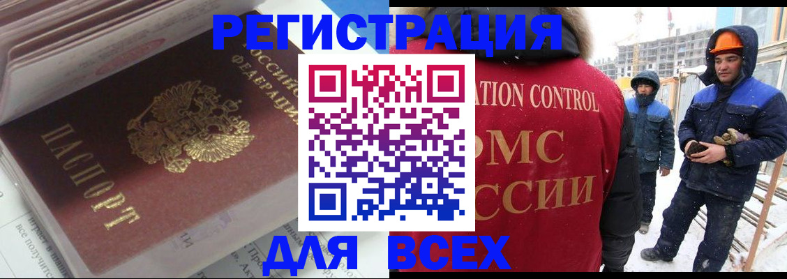 временная регистрация для всех в Богдановиче